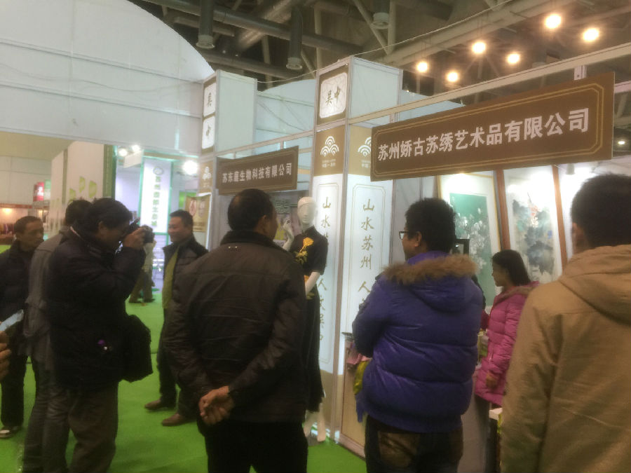 球友会官方入口展会.jpg