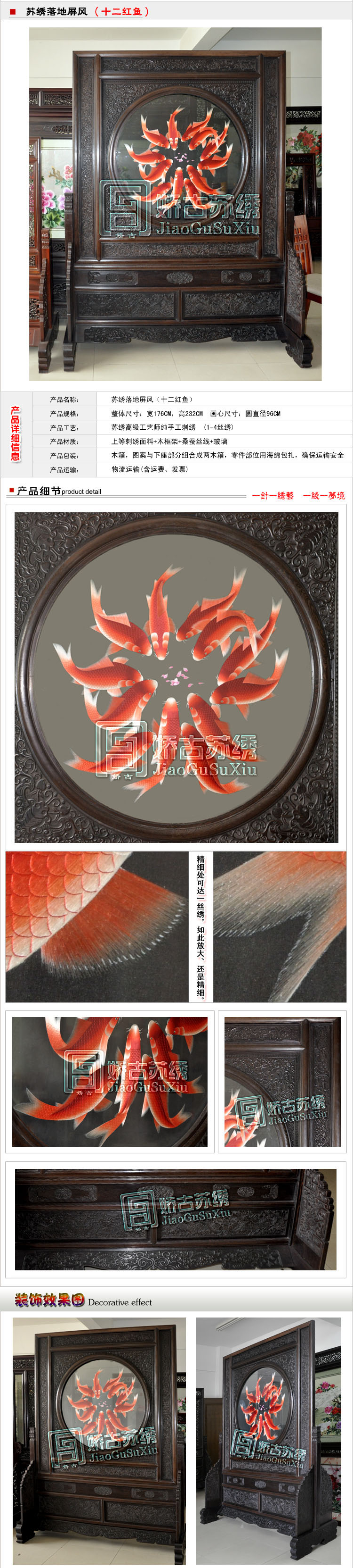 高档纯手工球友会官方入口屏风