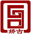 娇古球友会官方入口企业LOGO
